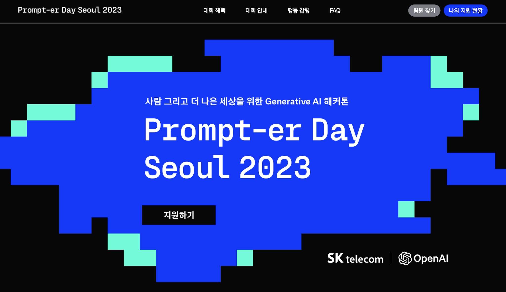 Prompt-er Day