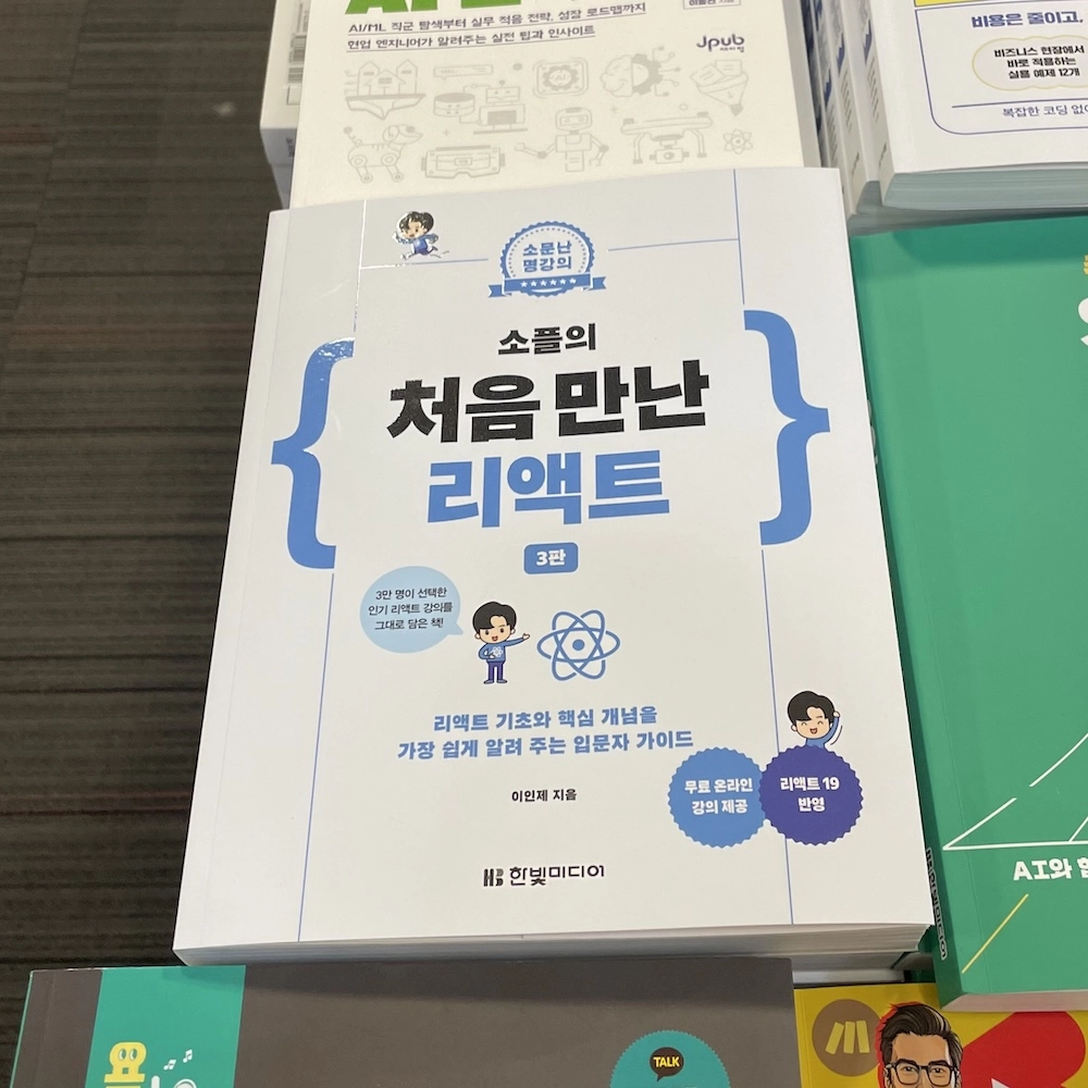 React book 3rd edition